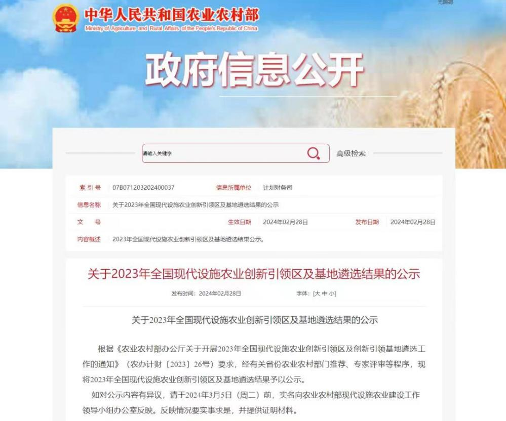 陽(yáng)晨牧業(yè)上榜全國(guó)名單，成為陜西唯一